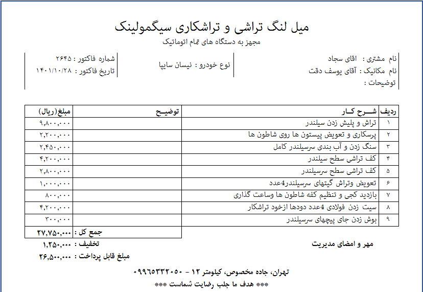 آیتم 2