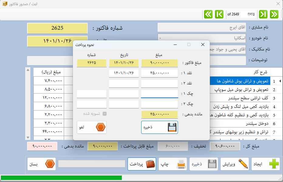 آیتم 11